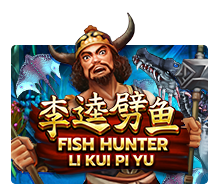เกมสล็อต Fish Hunting: Li Kui Pi Yu