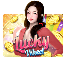 เกมสล็อต Lucky Wheel